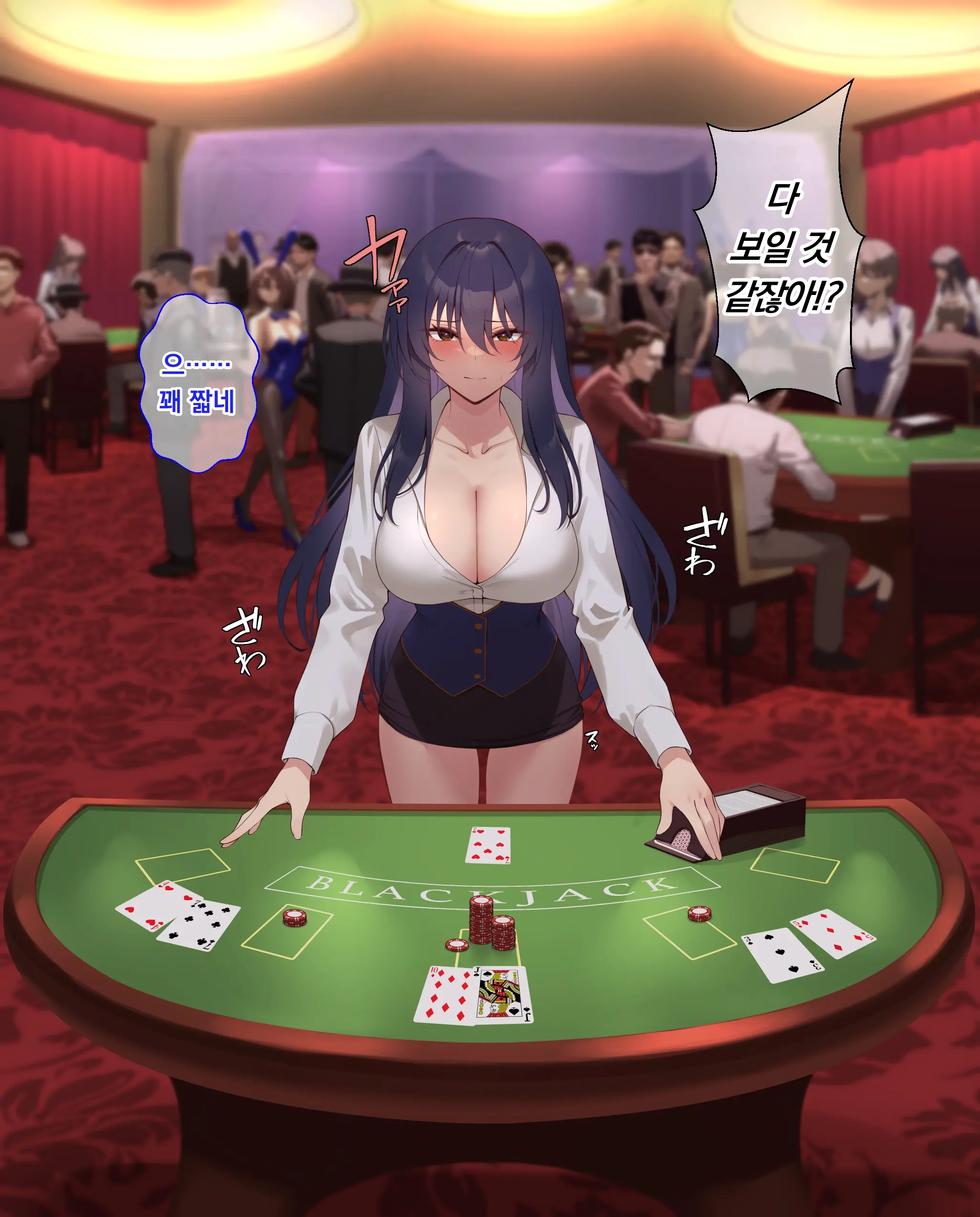Ura Casino Sennyuu Sousakan No Shittai | 어둠의 카지노 잠입 수사관의 실태